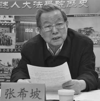 誓将“红色法律经典”进行到底