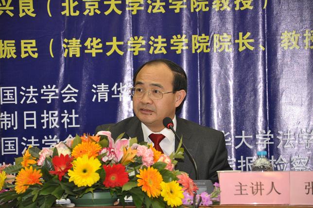 中国法学创新讲坛第3期讲座盛况空前