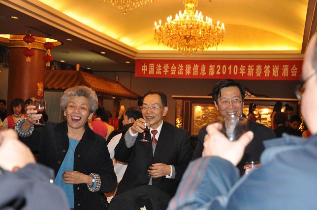 中国法学会法律信息部2010年新春答谢酒会隆重举行