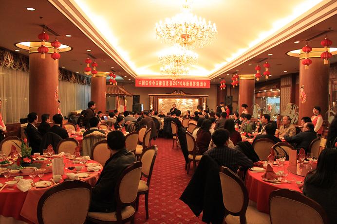 中国法学会法律信息部2010年新春答谢酒会隆重举行