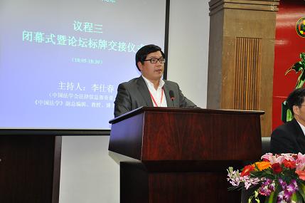 第1期闭幕式暨坛标交接仪式现场实录