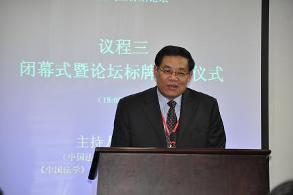 第1期闭幕式暨坛标交接仪式现场实录