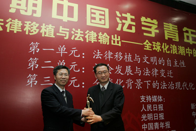 老中青三代法学家聚首北京  探讨全球化时代中国法治之路