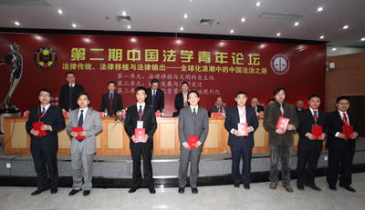 老中青三代法学家聚首北京  探讨全球化时代中国法治之路