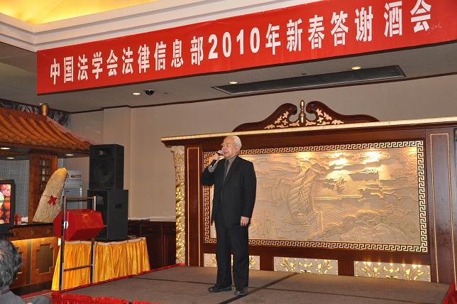 中国法学会法律信息部2010年新春答谢酒会隆重举行